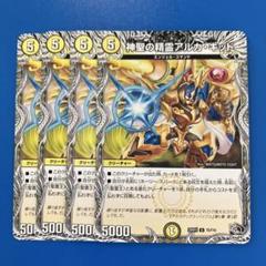 デュエマ　アルカキッド　デッキ デュエルマスターズ 青白アルカキッド デッキレシピ詳細 | ガチ