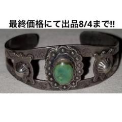 超希少!ナバホVTGターコイズスタンプシルバーバングル1920’sRRL USA 超希少!ナバホVTGターコイズスタンプシルバーバングル1920'sRRL