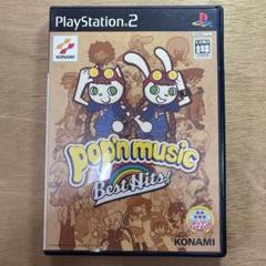 ポップンミュージック ベストヒッツ !