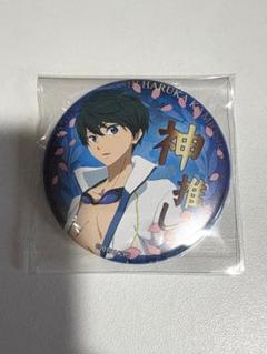 Free! 七瀬遙 缶バッジ ポストカード Free!シリーズ Link up Smile! Birthday | 京アニショップ！