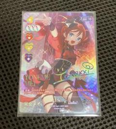 ラブカ　ラブライブカードゲーム　米女メイ　SEC