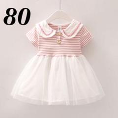 ベビー、キッズワンピース チュール 半袖 縞柄 兎の耳 ベビー夏服80 ピンク