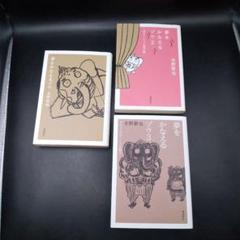 夢をかなえるゾウ 1 2 3