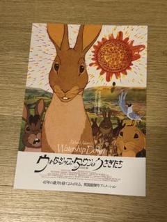 ウォーターシップ・ダウンのうさぎたちの映画ポスターA4 - メルカリ