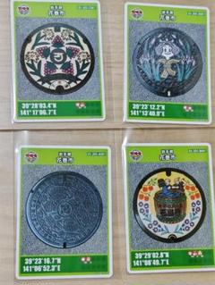 マンホールカード　岩手県　花巻市　全4枚セット