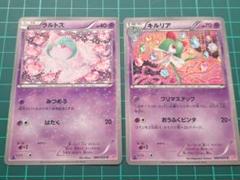 ポケモンカード ポケカ ラルトス キルリア シャイニー