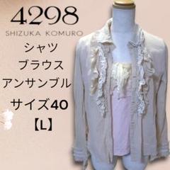 2025年最新】4298 SHIZUKA KOMUROの人気アイテム - メルカリ