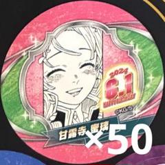 『鬼滅の刃』甘露寺蜜璃 バースデー缶バッジ 2024 缶バッジ 鬼滅の刃』バースデイ缶バッジ 甘露寺蜜璃 BE2: アクセサリー
