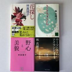 林真理子153冊まとめ売り 71B2HTZrB0L._UF350,350_QL50_.jpg