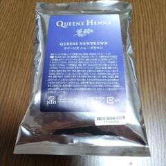 Queens Henna ハーブブラウン4袋 & レッド 1袋　セット 注文割引 QUEENS HENNA レッド4袋 ハーブブラウン1袋 パッチ