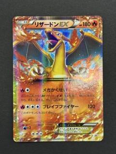 ポケカ 鍛冶屋 プロモ XY-P リザードンメガバトル 鍛冶屋(リザードンメガバトル)(XY-P) | プロモ | ドラゴンスター