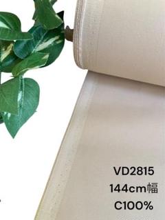 5.9mカット　生地　布地　ラスト1点　ハンドメイド　チノパン　チノ　日本製布のサムネイル