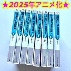 2024年最新】全巻 Re:ゼロから始める異世界生活 ゼロから始める異世界生活の人気アイテム - メルカリ