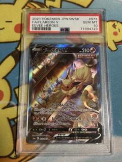 2025年最新】ニンフィアv sa psa10の人気アイテム - メルカリ