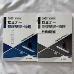 セミナー物理解答 81VMrGgF59L._UF350,350_QL50_.jpg