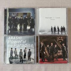 2025年最新】嵐シングルの人気アイテム - メルカリ