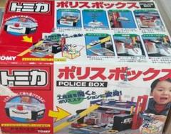 トミカ ミニカー まとめ売り ポリスボックス付き トミカタウン ポリスボックス トミカ POLICEBOX まとめ売り