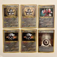 ポケモンカード　旧裏　鋼タイプセット ポケモンカード旧裏鋼タイプセット