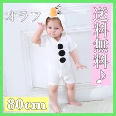 【即購入OK!!】ハロウィン アナ雪 オラフ コスプレ