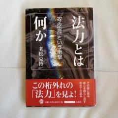 【大幅値下げ❗】新品　弘法大師　空海の生涯　12話　額もセット Amazon｜仏像 弘法大師 座像 真言宗 無宗派 空海 弘法大師像総高