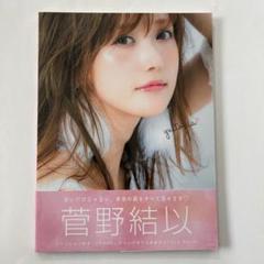 【未使用】菅野結以cramyチョーカーリボンステッチドレス 未使用】菅野結以cramyチョーカーリボンステッチドレス - メルカリ