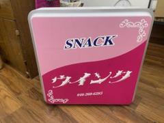 これからお店を出す人いかがですか？小型壁面看板 これからお店を出す人いかがですか？小型壁面看板 - メルカリ