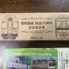 ザ・ローリングストーンズ２０２２年☆京王線記念乗車券　KEIO ザ・ローリングストーンズ2022年☆京王線記念乗車券 KEIO