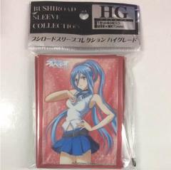 アルペジオ　イオナ スリーブ キャラクタースリーブ/蒼き鋼のアルペジオ/イオナ/60枚/未開封 近い