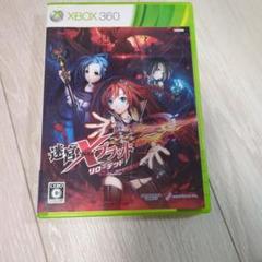 [Xbox360]迷宮クロスブラッド リローデッド