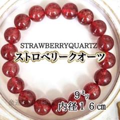 赤字処分 高品質 大玉 天然石マイカストロベリークォーツ約15.9