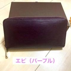 【極美品】ルイヴィトン エピ ジッピーウォレット フィグ 長財布 パープル 楽天市場】【財布】LOUIS VUITTON ルイ ヴィトン エピ ジッピー