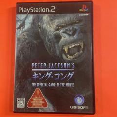 PETER JACKSON'S キング・コング PS2