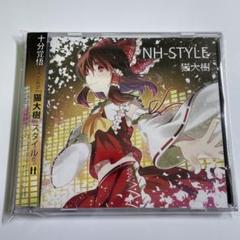 猫大樹　NH-STYLE CD