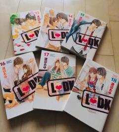 L・DK 13〜18巻