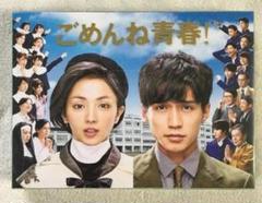 錦戸亮×宮藤官九郎『ごめんね青春！』Paravi初配信 新金曜ドラマ