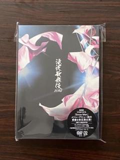 2022年最新】滝沢歌舞伎 dvdの人気アイテム - メルカリ 2022年最新】滝沢歌舞伎 dvdの人気アイテム - メルカリ