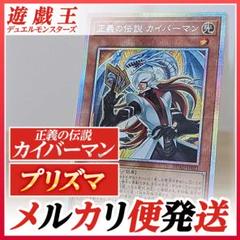 五つ目個体 青き眼の祈り 25th 正義の伝説カイバーマン プリシク 遊戯王 正義の伝説カイバーマン【プリズマティックシークレット】{DUAD