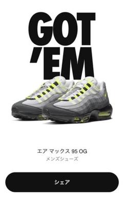 ナイキ エアマックス95 OG "ネオンイエロー/イエローグラデ" 2020