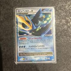 【PSA10】エンテイ ひかる闇 PSA10)ポケモン エンテイ ひかる闇
