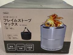 2025年最新】フレイムストーブmaxの人気アイテム - メルカリ