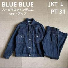 2025年最新】BLUE BLUE メンズ Gジャン・デニムジャケットの人気