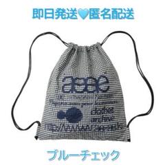 新品】aeae ナップサック チェック ブラウン ジムサック - メルカリ