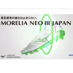 ☆新品☆ モレリアネオ3β エリート26.5cm人気 商品 通販