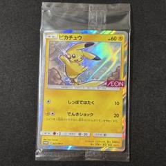 ⚫︎【まとめ売り】ポケモンカード ピカチュウのカード 130枚 ピカチュウex(001/030) | ホイル | ドラゴンスター | ポケモンカード
