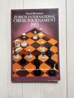 チェス洋書（英語版）6冊 CHESS 2025年最新】チェスの洋書の人気アイテム - メルカリ