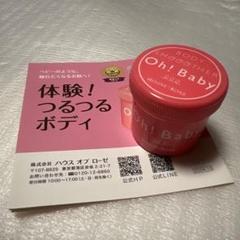HOUSE OF ROSE ボディ スムーザー 30g