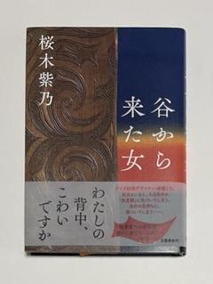 サイン本 初版第一刷発行 最低で最高の本屋 サイン本 初版第一刷発行 最低で最高の本屋