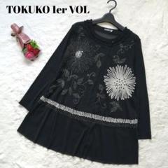 TOKUKO MAEDA – TOKUKO 1er PREMIER VOL