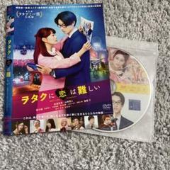 ヲタクに恋は難しい DVD レンタル落ち - メルカリ