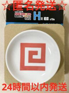一番くじ　SAKAMOTO DAYS vol.2 H賞　絵皿